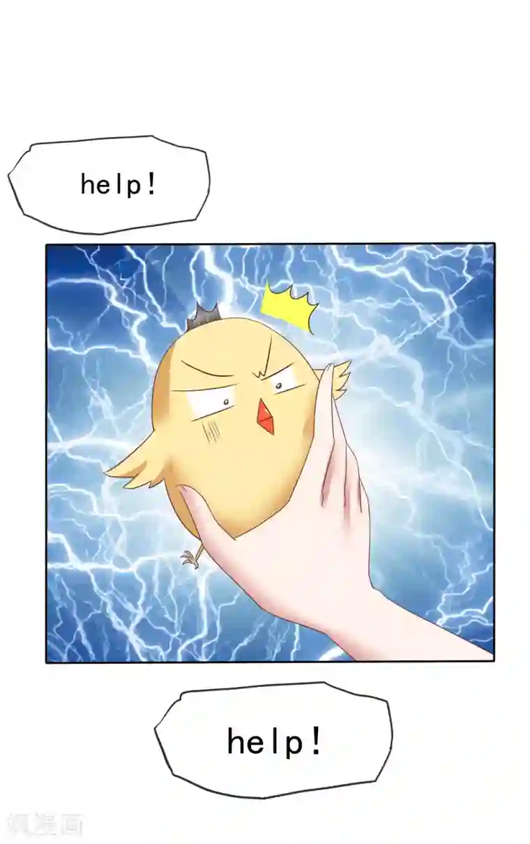 因爱宠你第167话