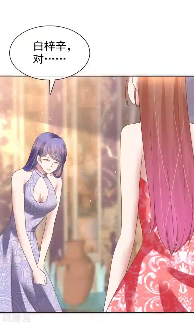 因爱宠你第167话