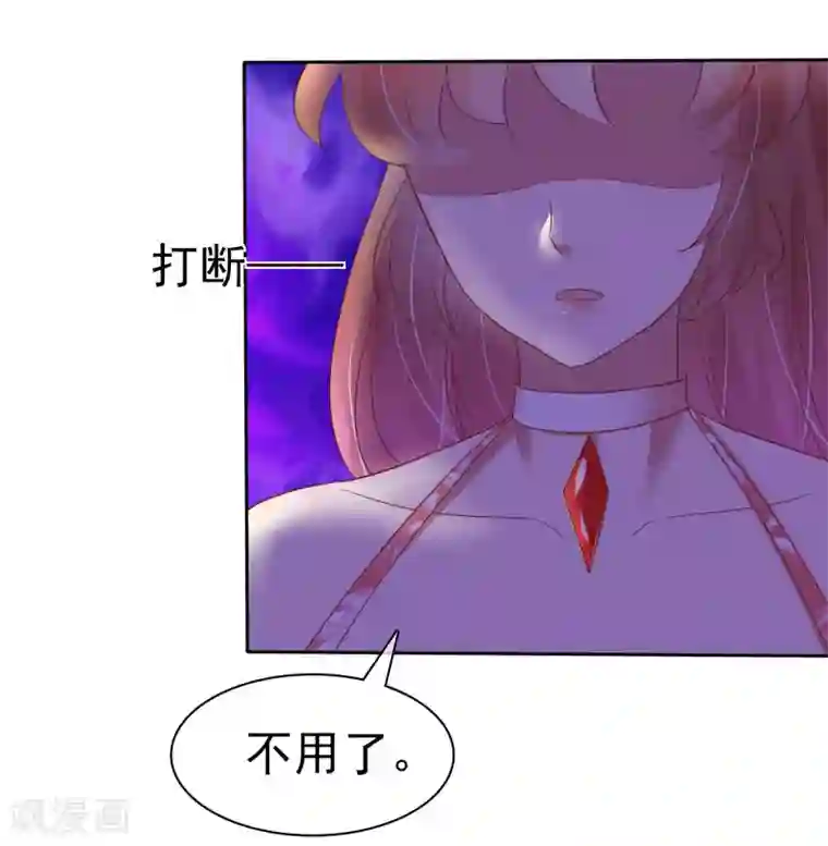 因爱宠你第167话