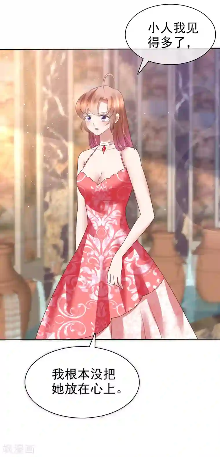 因爱宠你第167话