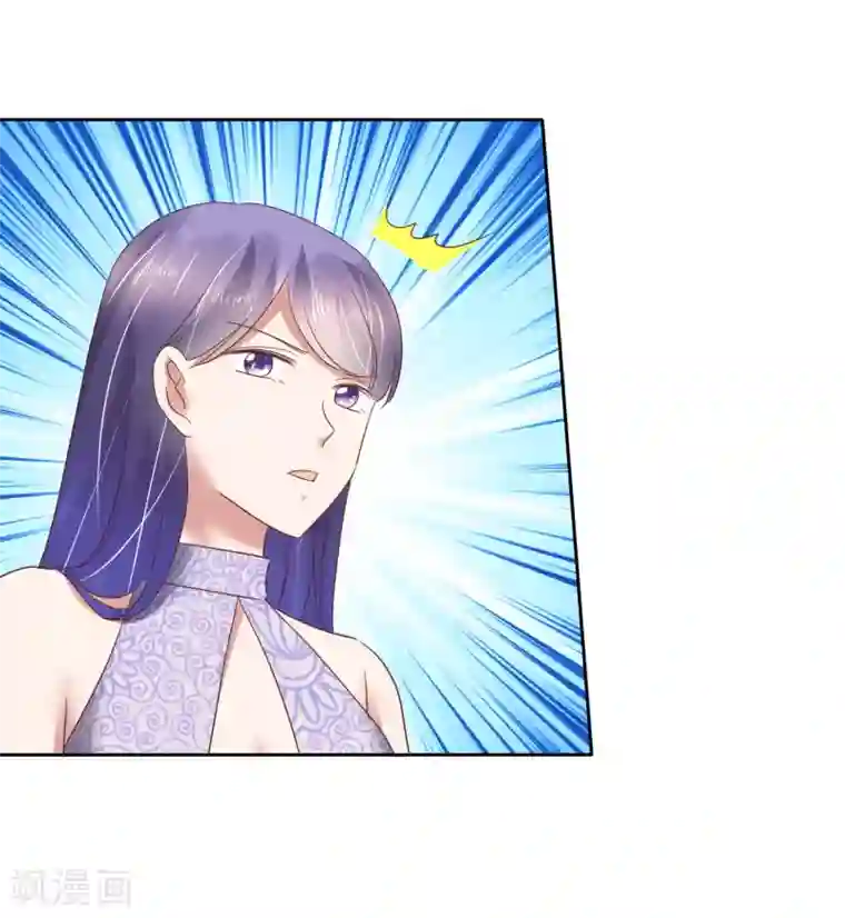 因爱宠你第167话