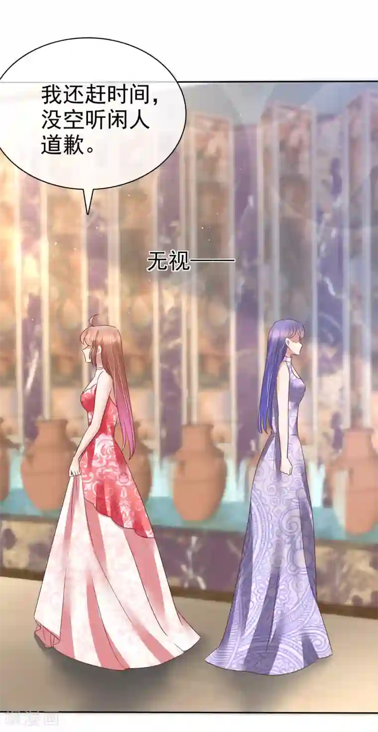 因爱宠你第167话