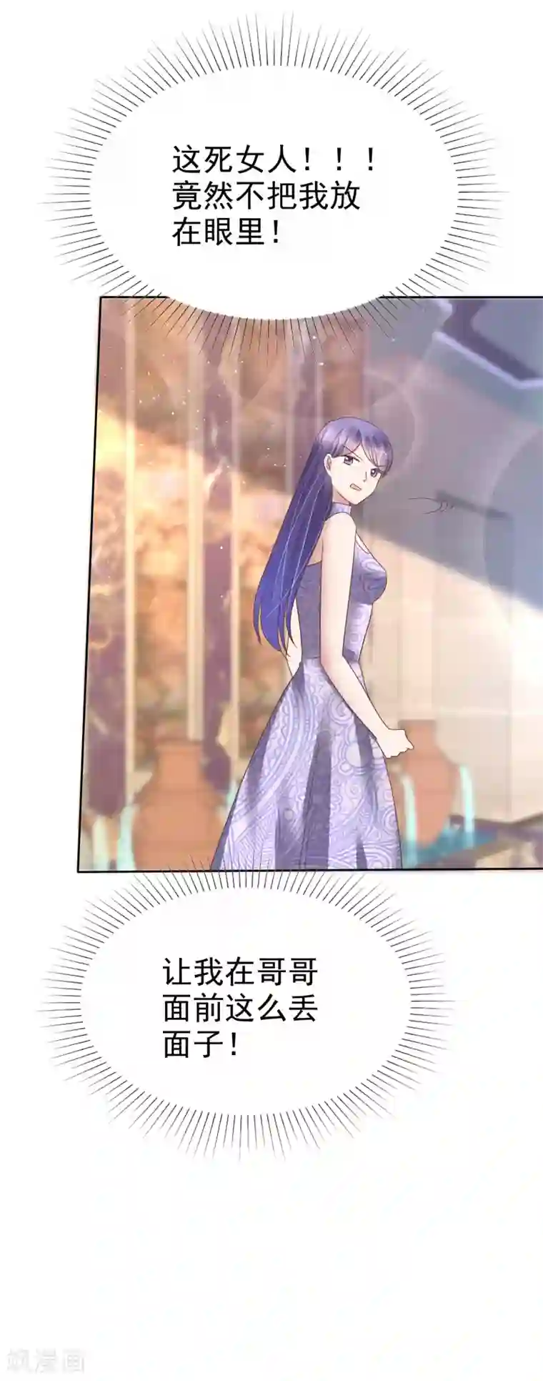 因爱宠你第167话