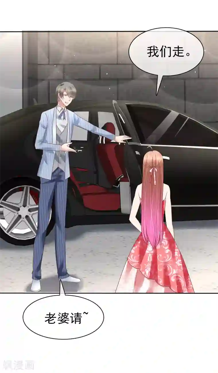 因爱宠你第167话