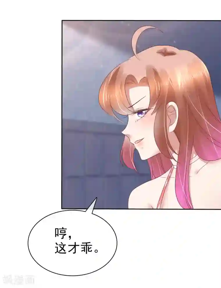 因爱宠你第167话