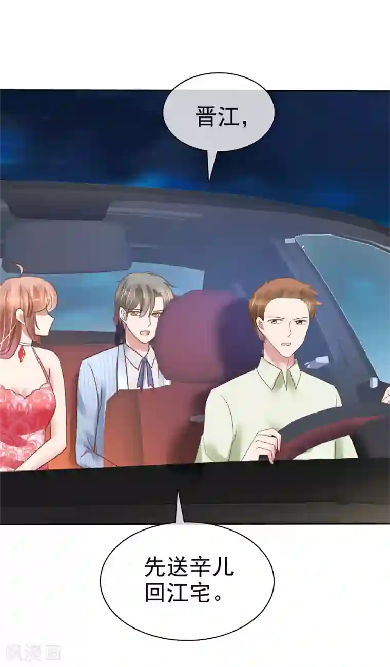 因爱宠你第167话