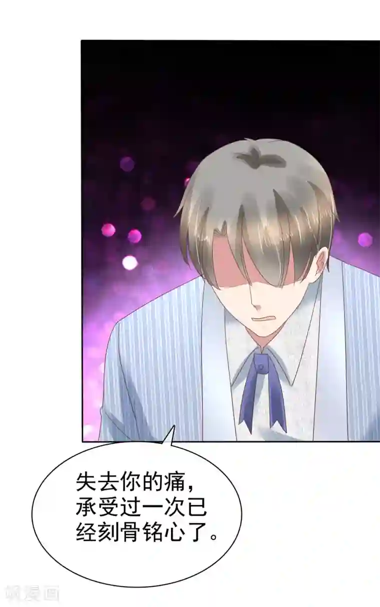 因爱宠你第167话