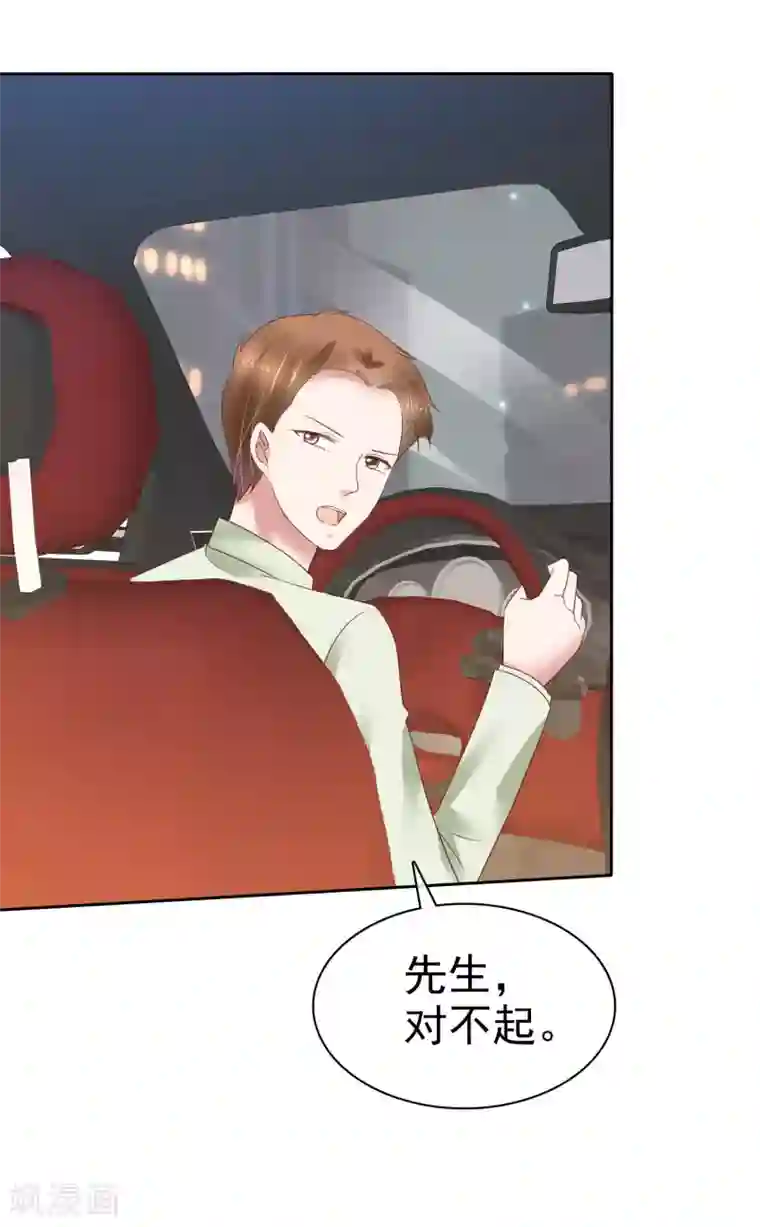 因爱宠你第167话