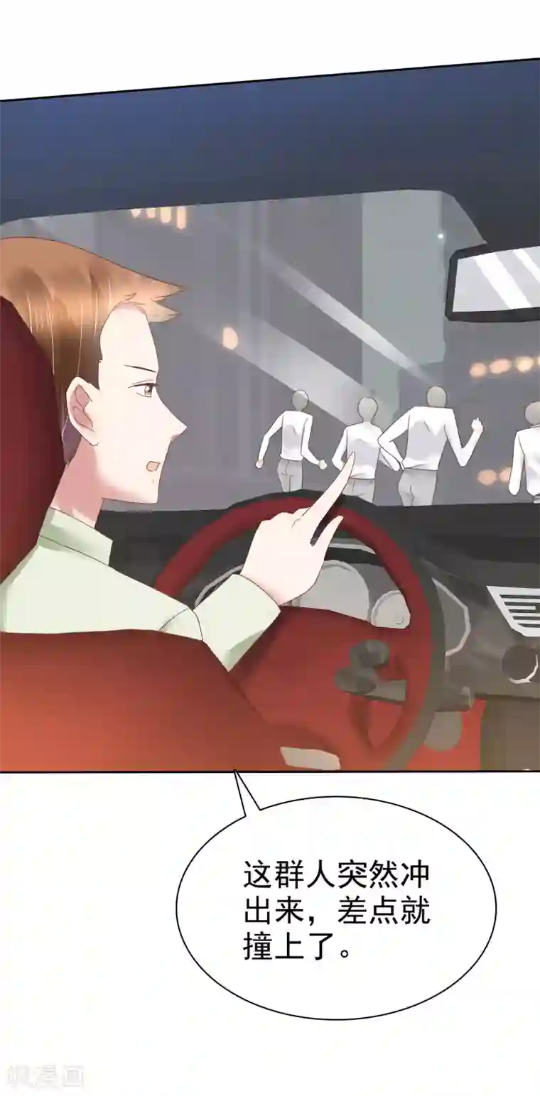 因爱宠你第167话