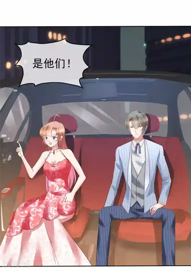 因爱宠你第167话