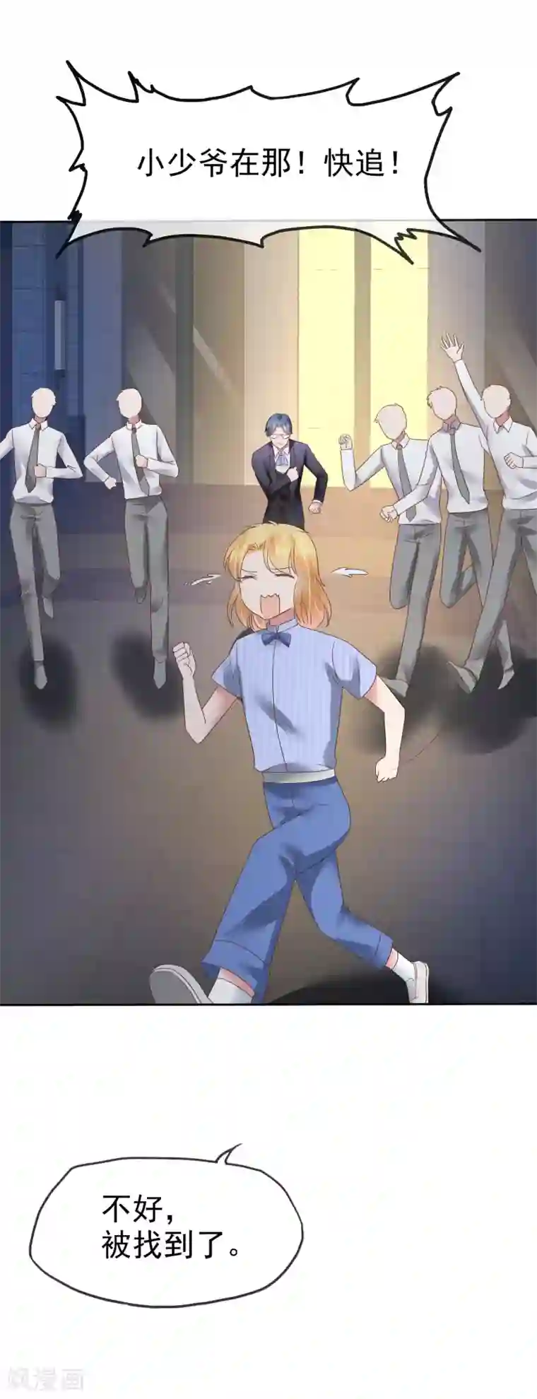 因爱宠你第167话