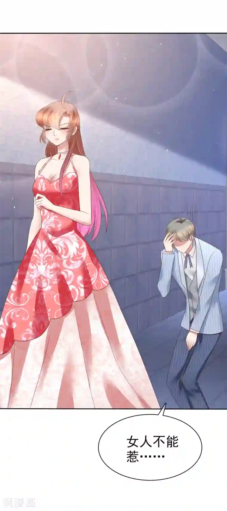 因爱宠你第167话