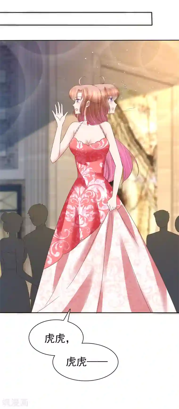 因爱宠你第167话