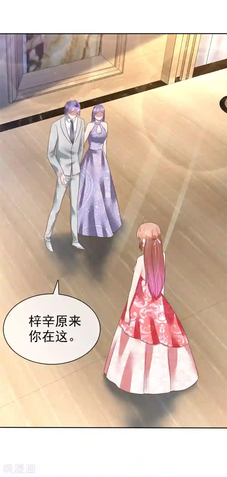 因爱宠你第167话