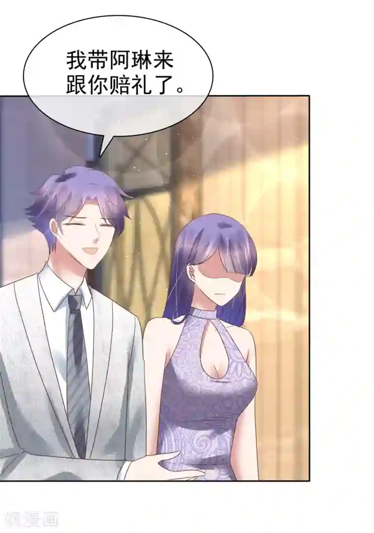 因爱宠你第167话