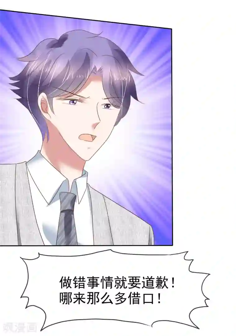 因爱宠你第167话