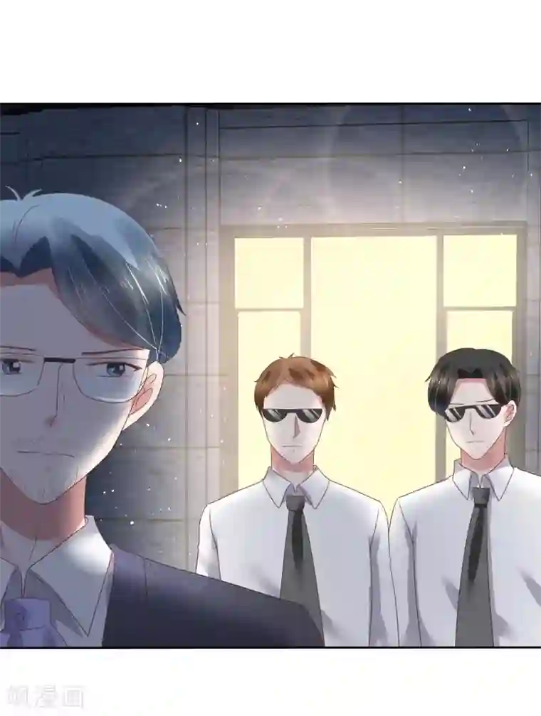 因爱宠你第168话