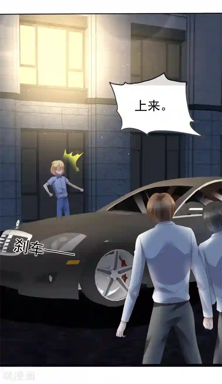 因爱宠你第168话