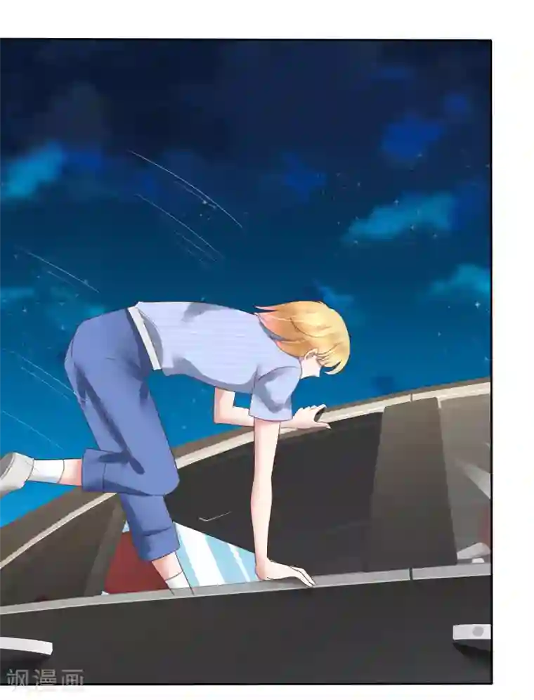 因爱宠你第168话