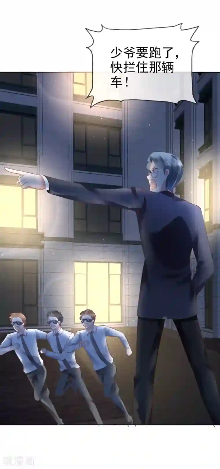 因爱宠你第168话