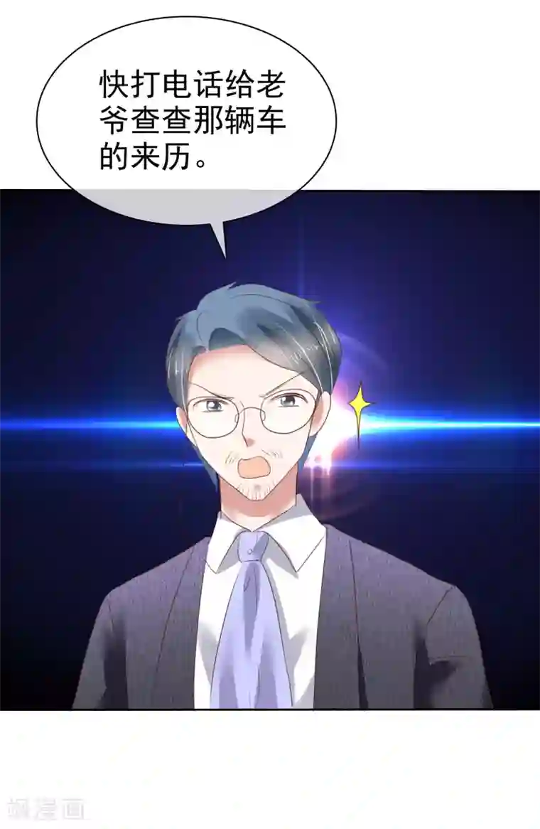 因爱宠你第168话