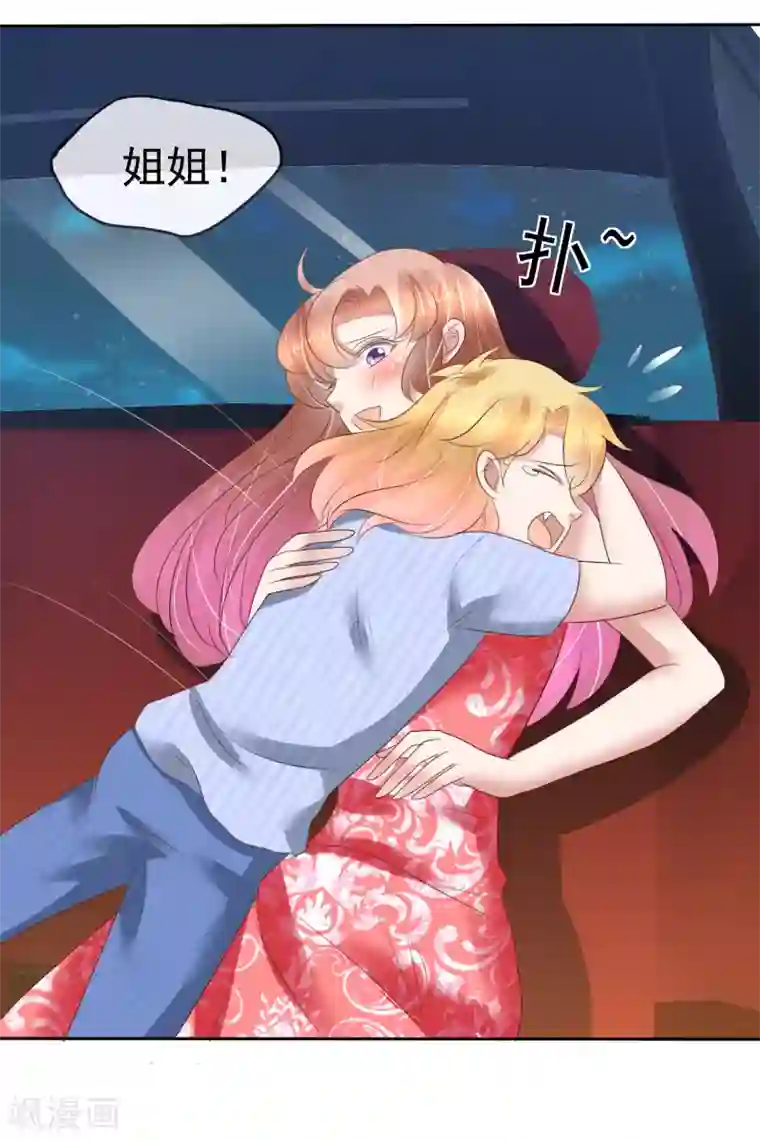 因爱宠你第168话