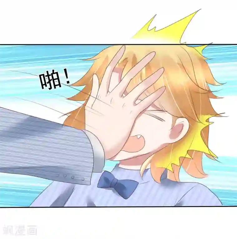 因爱宠你第168话