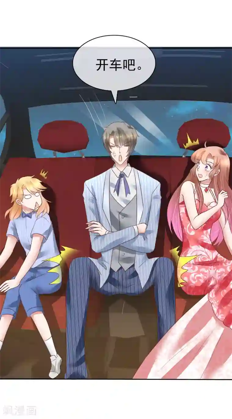 因爱宠你第168话