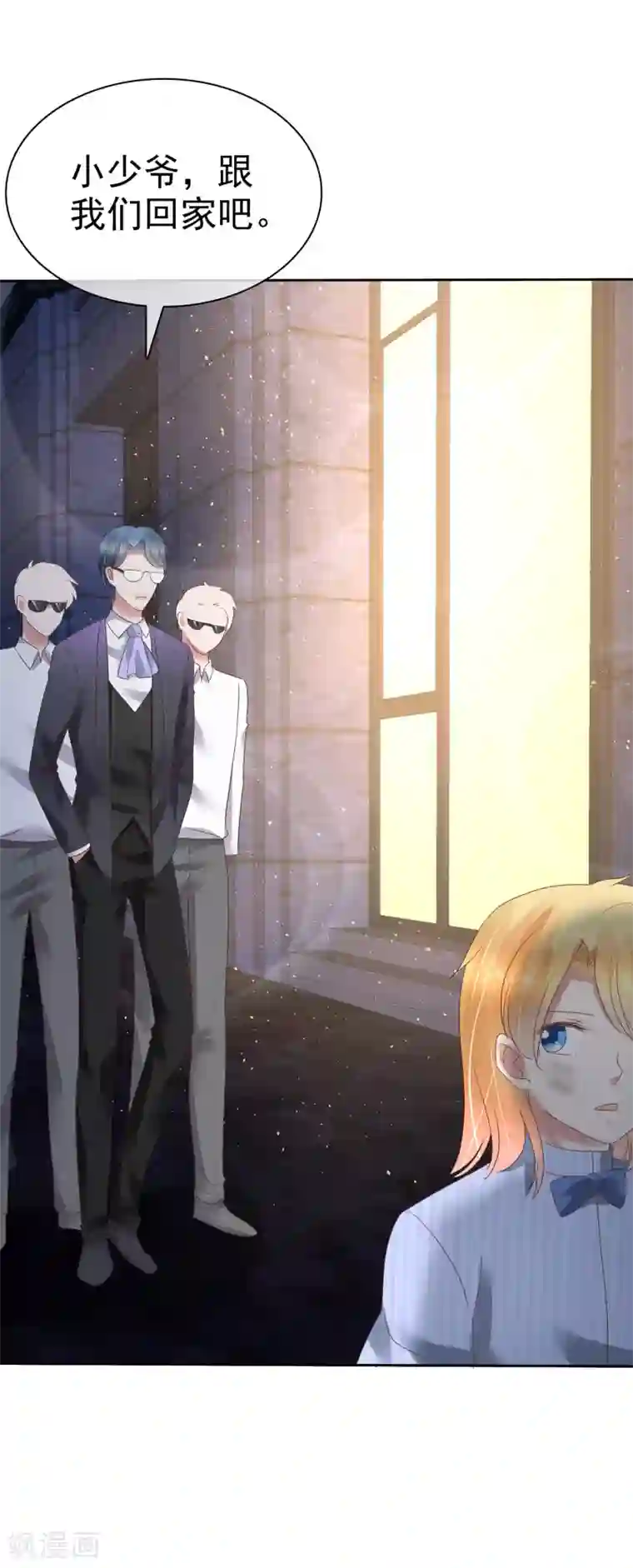 因爱宠你第168话