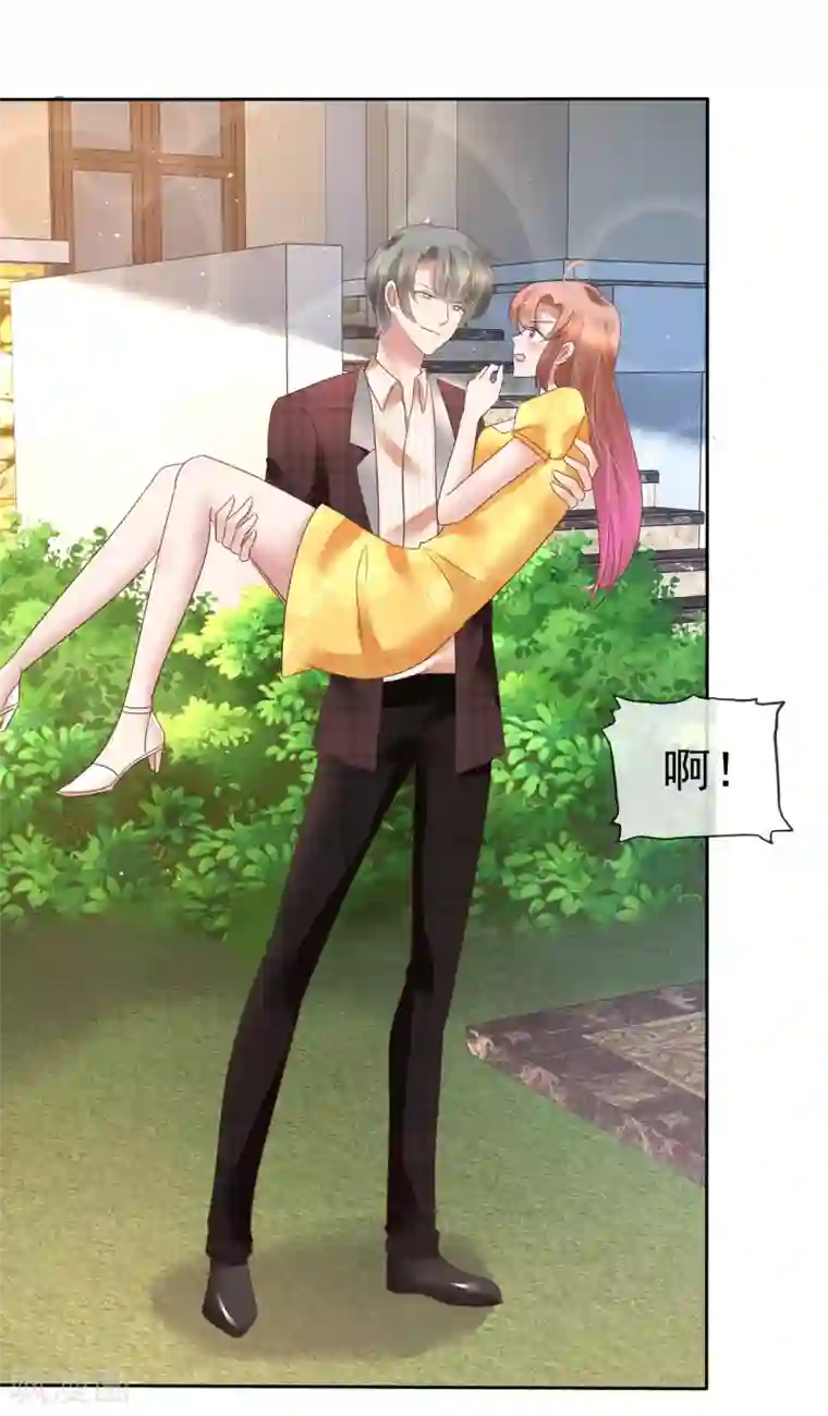 因爱宠你第169话