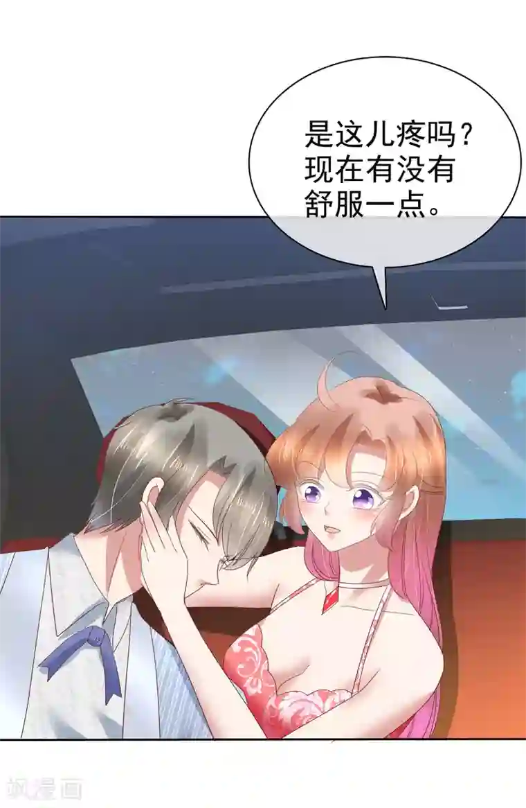 因爱宠你第169话