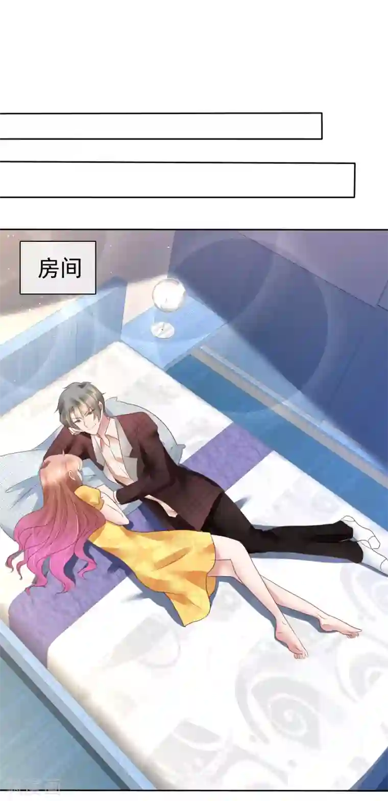 因爱宠你第169话