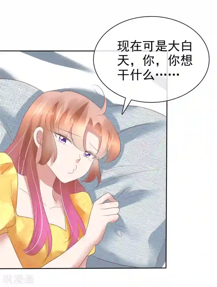 因爱宠你第169话