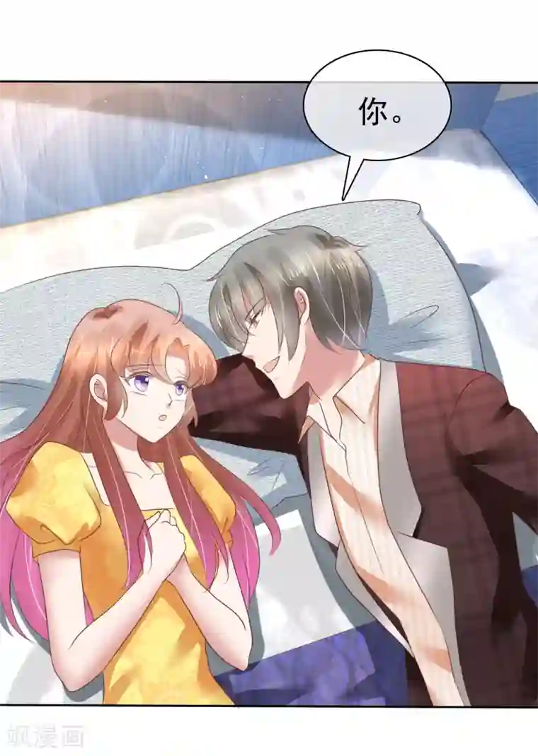 因爱宠你第169话