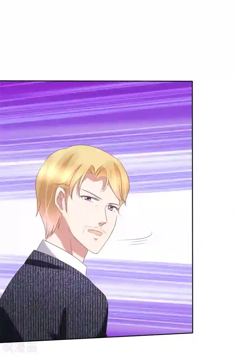 因爱宠你第171话