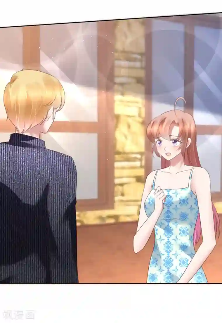 因爱宠你第171话