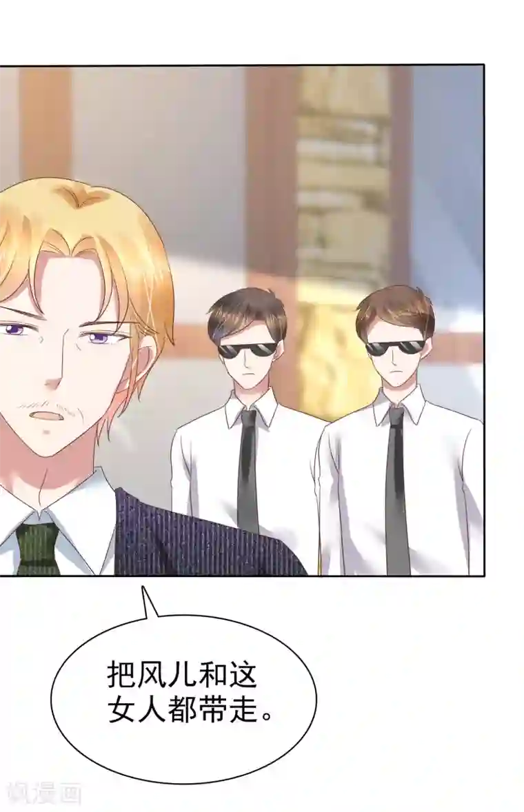 因爱宠你第171话