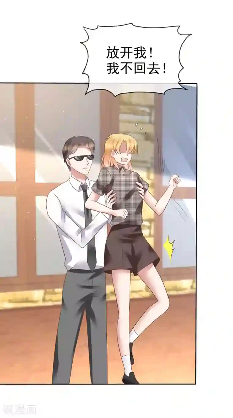 因爱宠你第171话