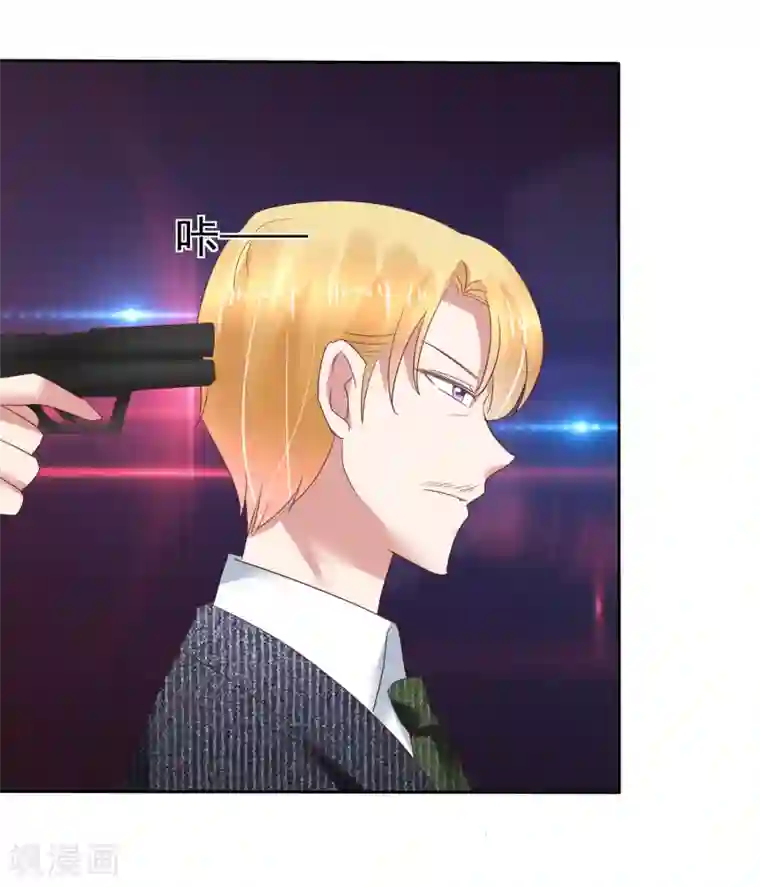 因爱宠你第171话