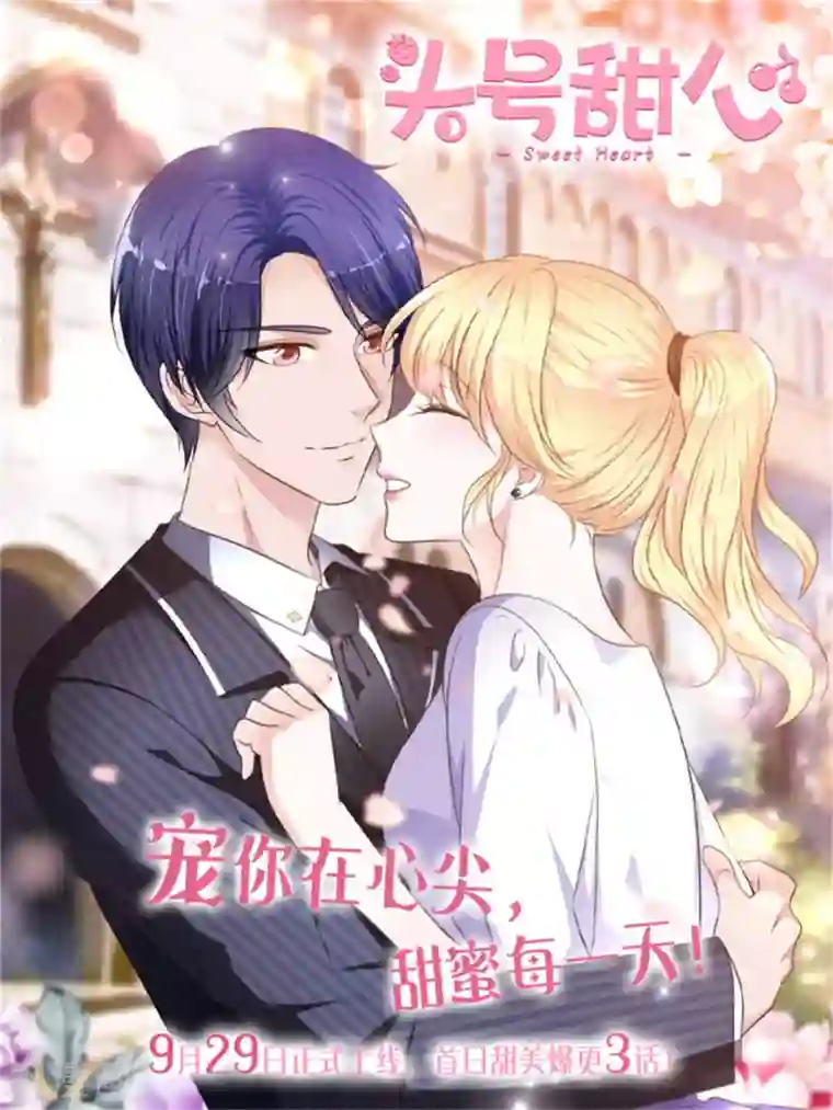 因爱宠你第171话