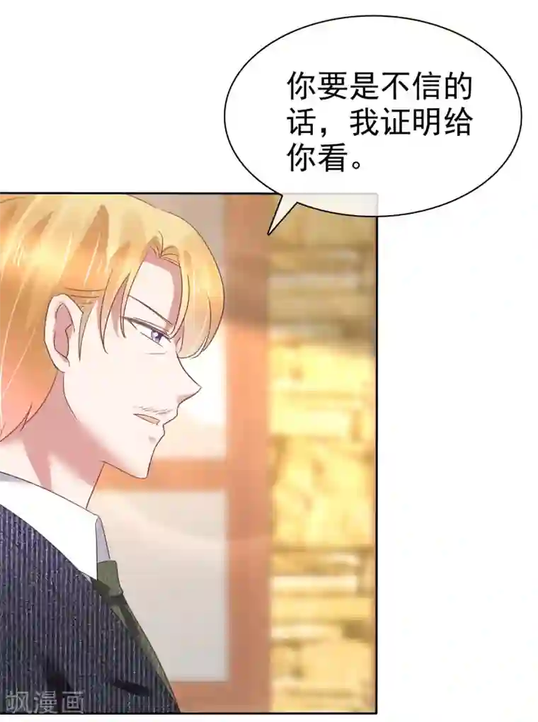 因爱宠你第172话