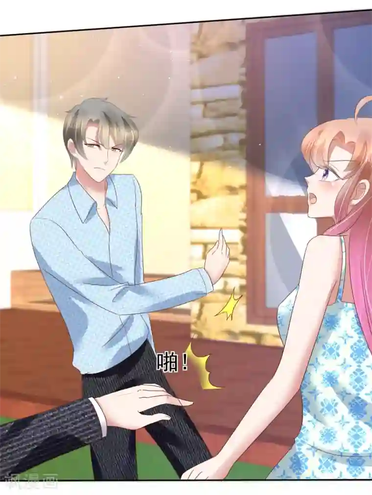 因爱宠你第172话