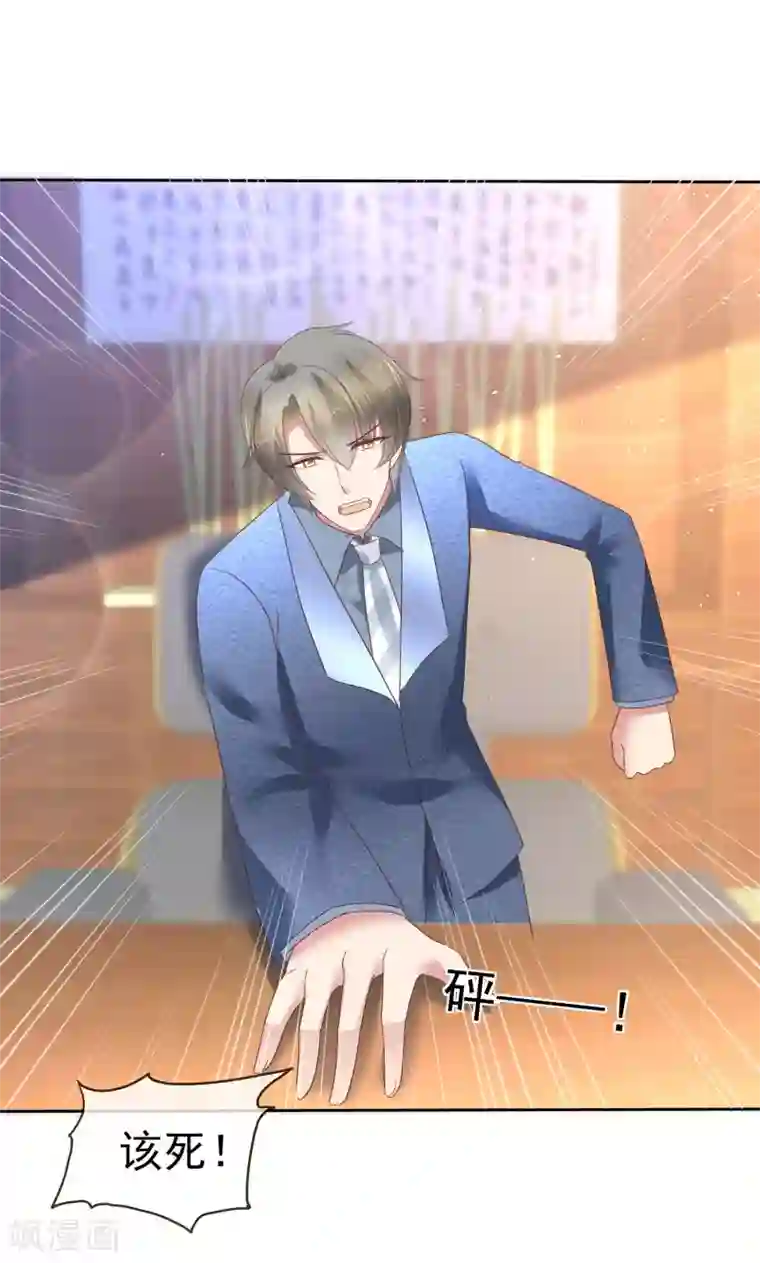 因爱宠你第172话