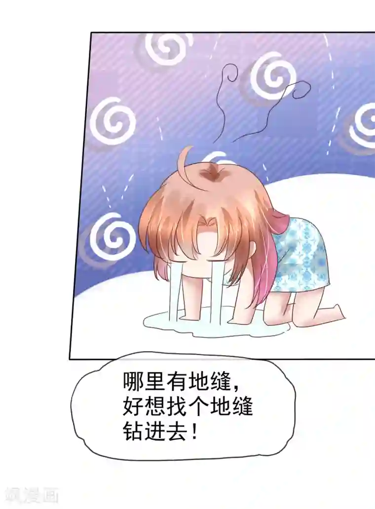 因爱宠你第172话