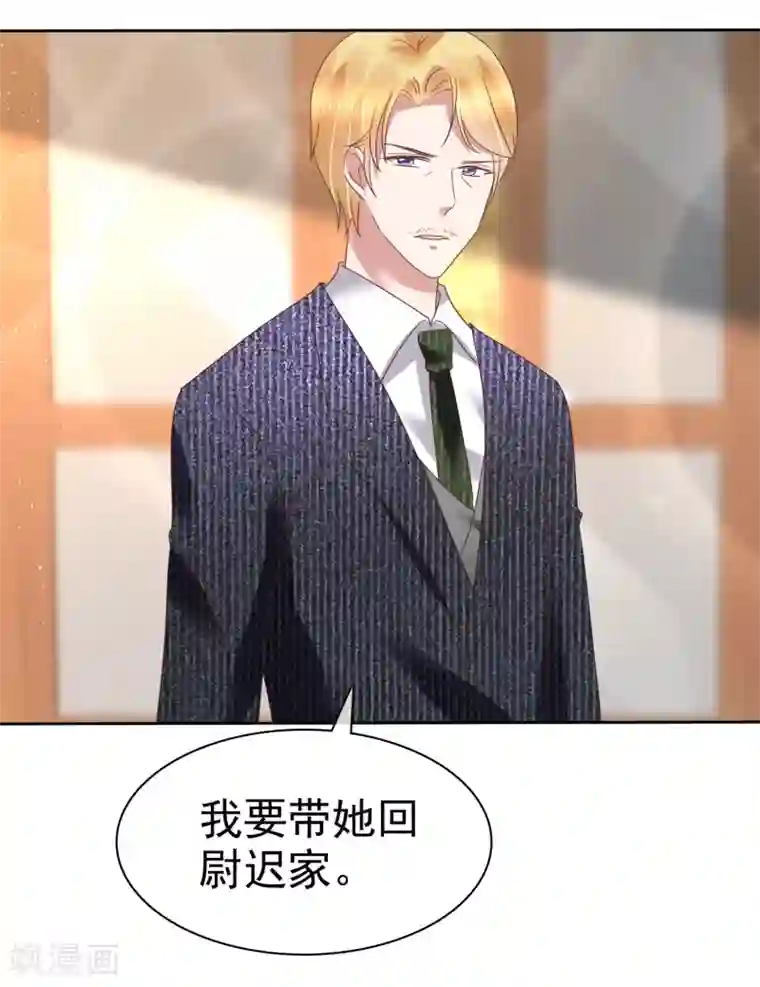 因爱宠你第172话