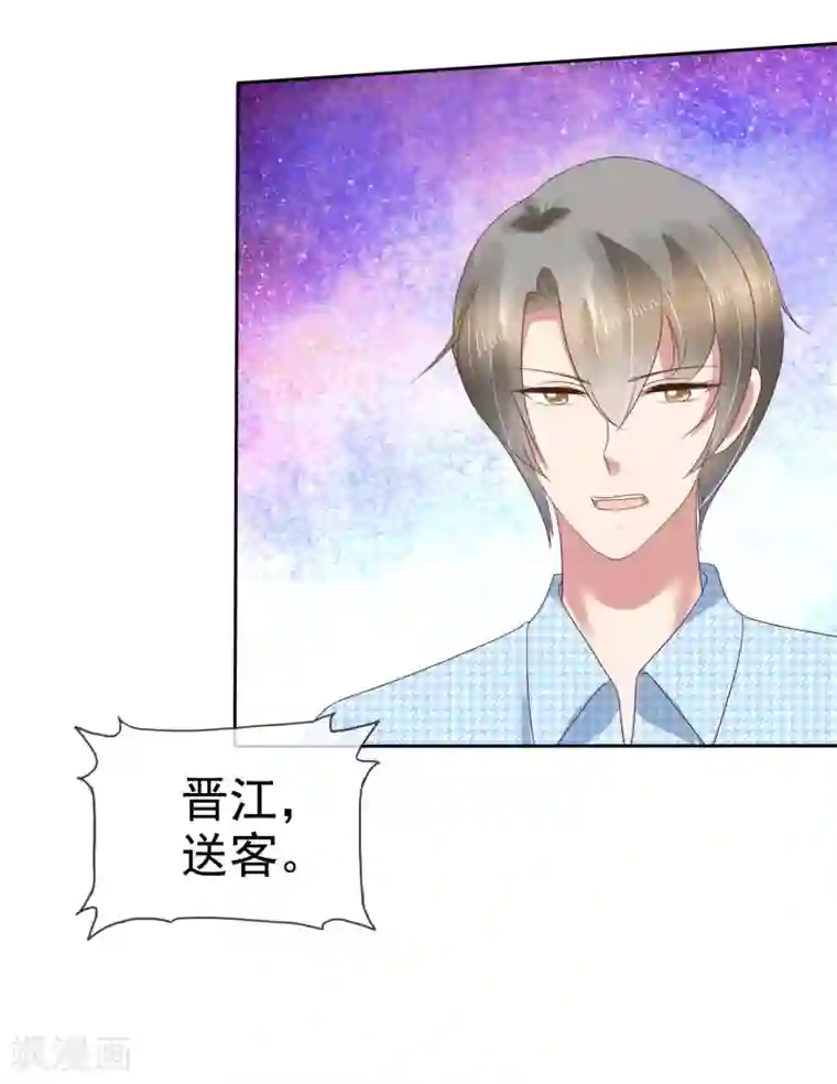 因爱宠你第173话