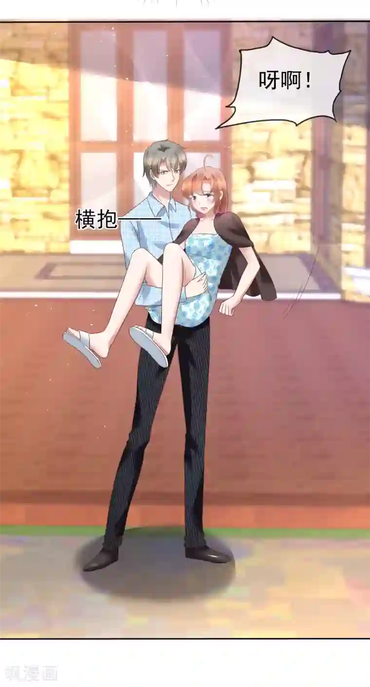 因爱宠你第173话