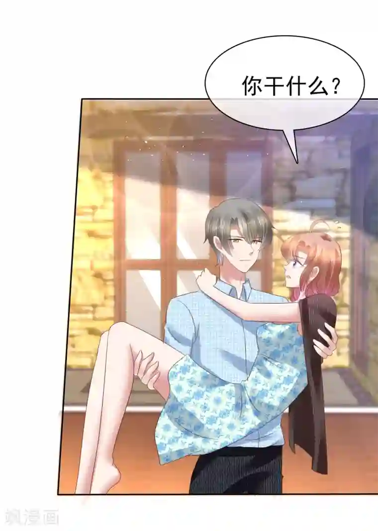 因爱宠你第173话