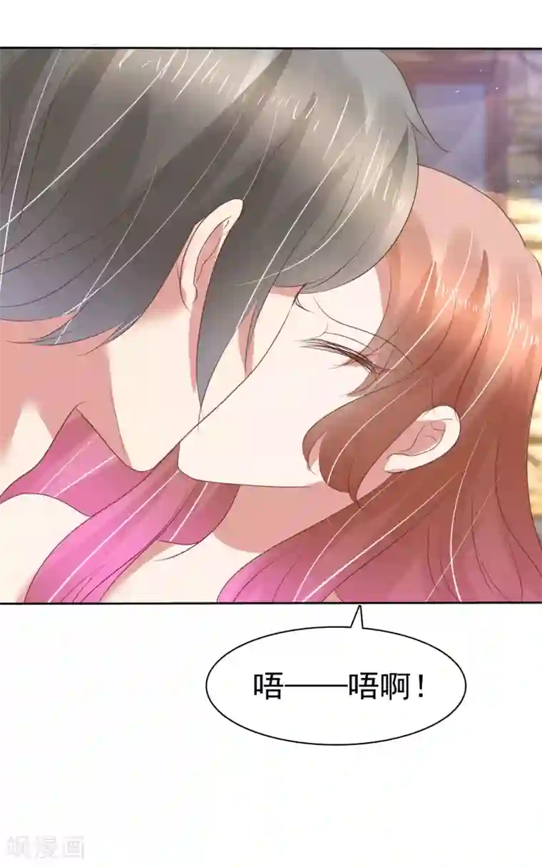 因爱宠你第173话