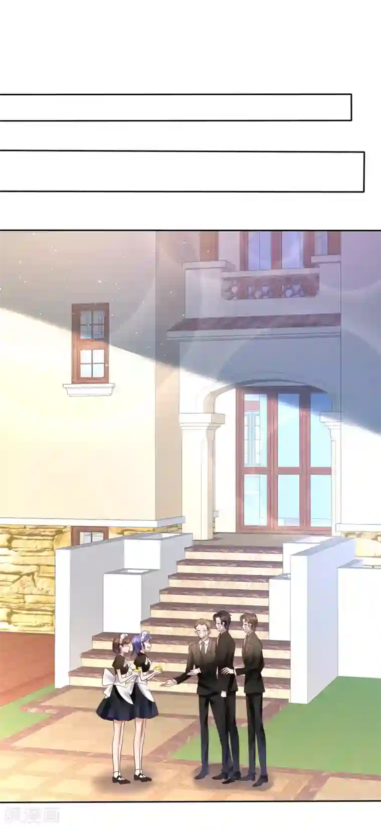 因爱宠你第173话